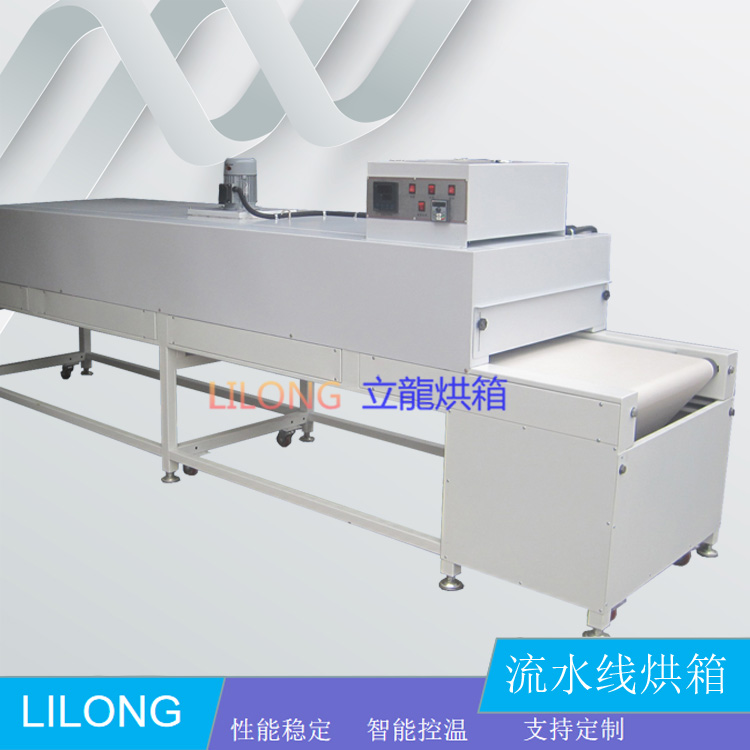 流水線(xiàn)烘箱 小型隧道爐